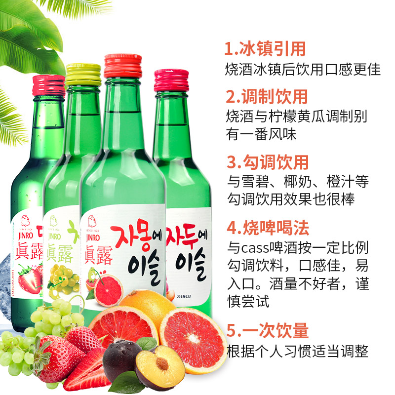 韩国烧酒韩国烧酒真露清酒原装进口蒸馏酒任选果味酒20瓶整箱装包邮送杯子清酒原装进口蒸馏酒任选果味酒