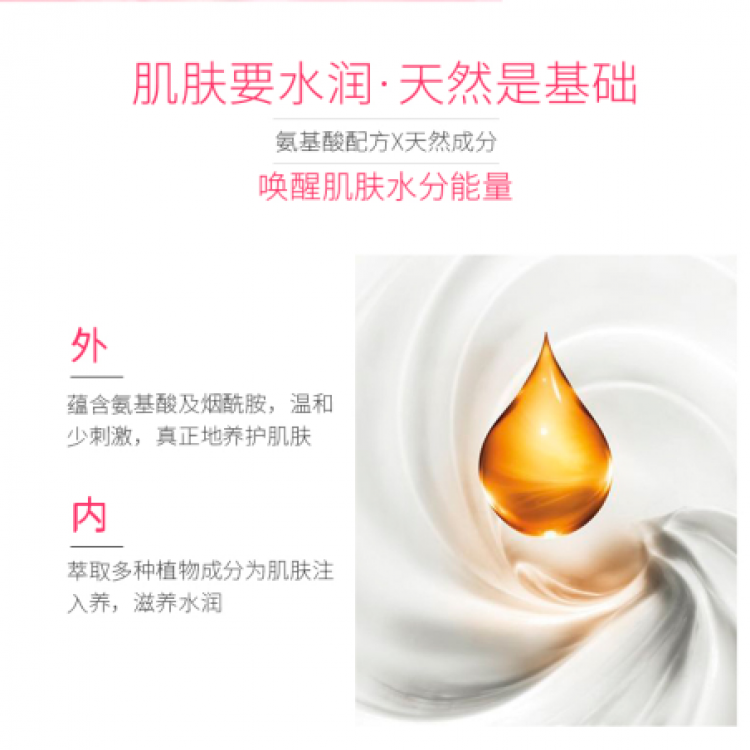 韩露滋养沐浴露细腻亲肤，深层洁净，水嫩弹滑J4848