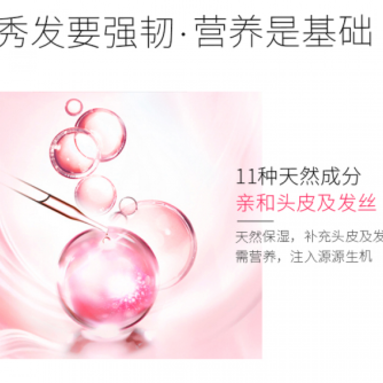 韩露滋养沐浴露细腻亲肤，深层洁净，水嫩弹滑J4848
