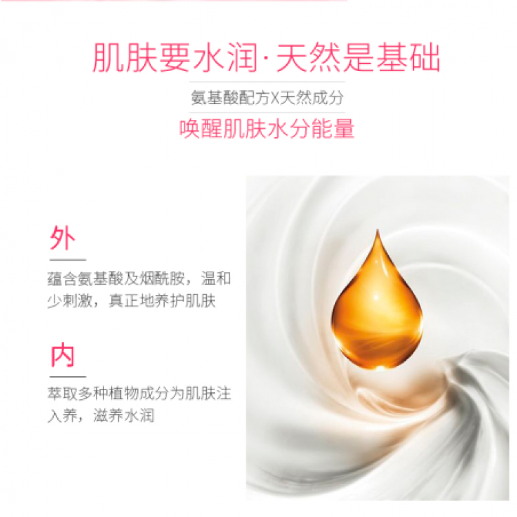 韩露丝滑沐浴露细腻亲肤，深层洁净，水嫩弹滑J4849