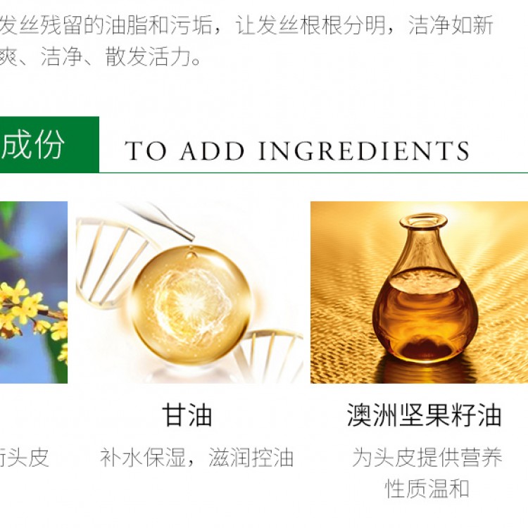 丝曼尼坚果护发素JS8008