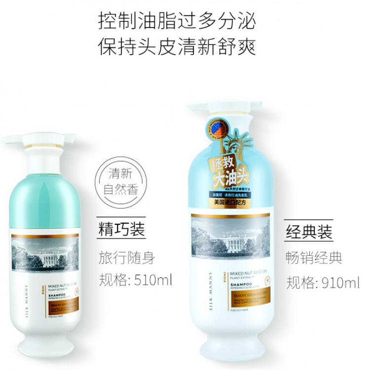 丝曼尼坚果护发素JS8008