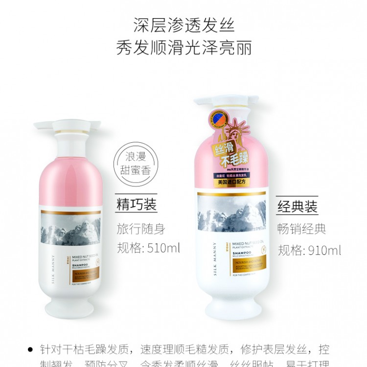 丝蔓妮轻柔洗发乳8001