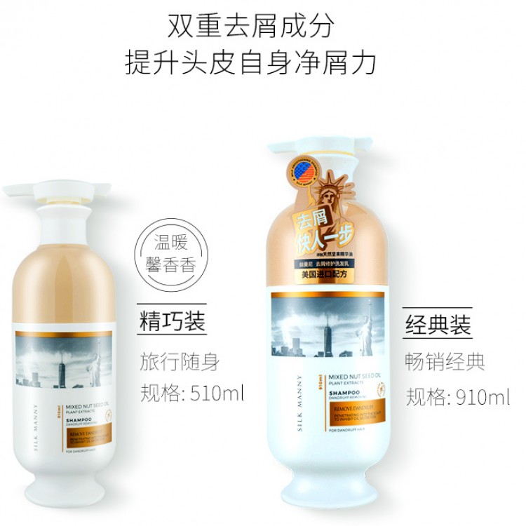 丝蔓妮轻柔洗发乳8001
