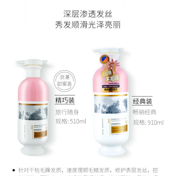 丝蔓妮控油洗发乳8002