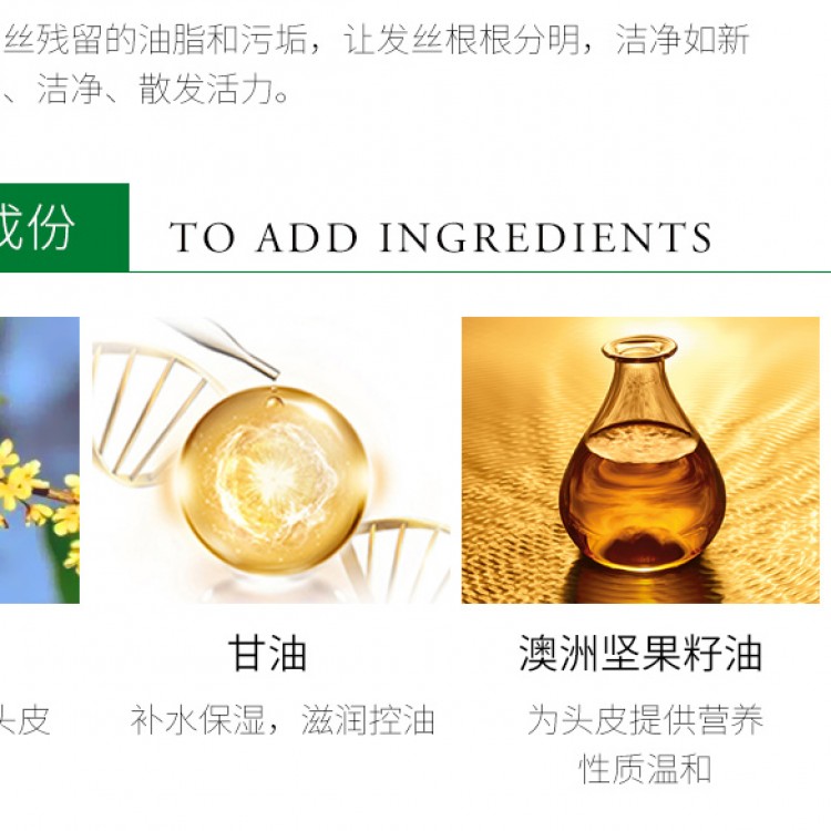 丝蔓妮控油洗发乳8002