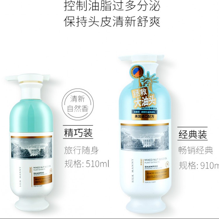 丝蔓妮去屑洗发乳8003