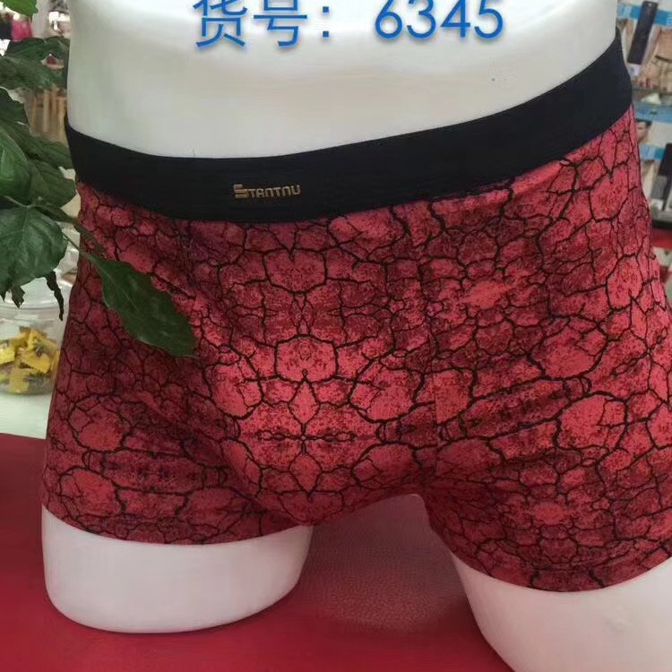 红光男士内裤2条装2条起拍