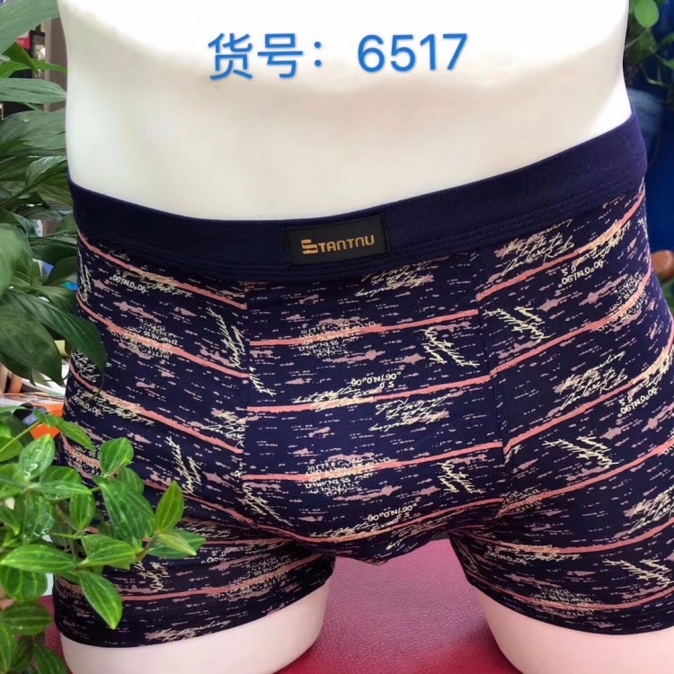 红光男士内裤2条装2条起拍