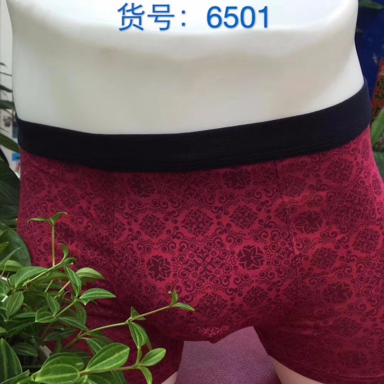 红光男士内裤2条装2条起拍