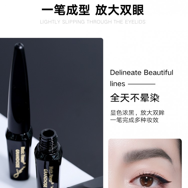 音乐花眼线液纤细毛头更易掌握选对一支解决烦恼M6026