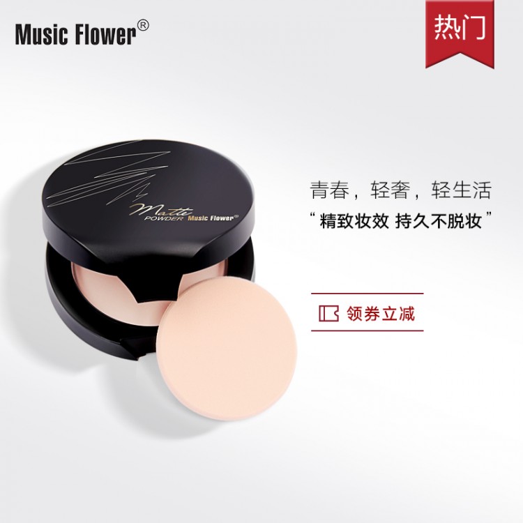 音乐花持久不脱妆哑光粉饼6021