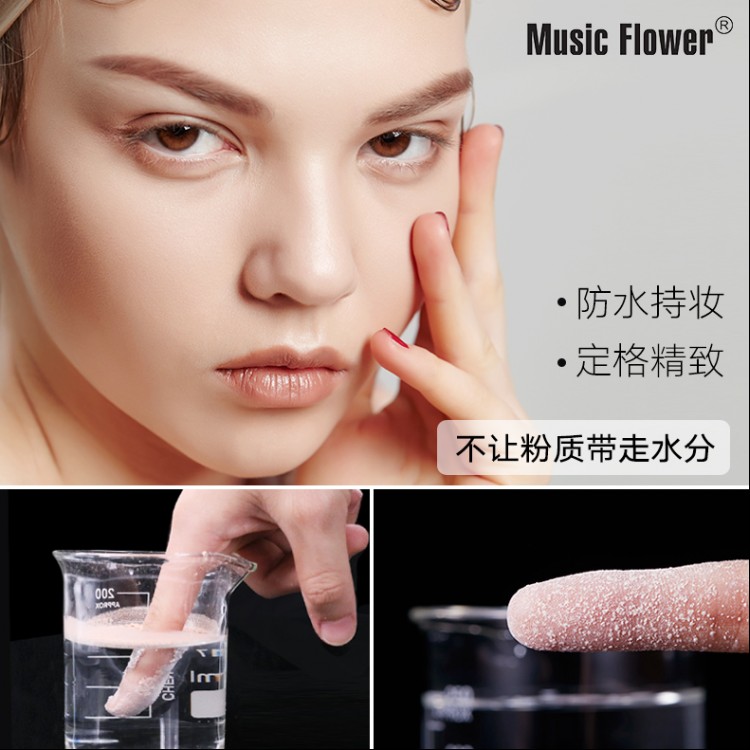 音乐花持久定妆粉清爽散粉6029