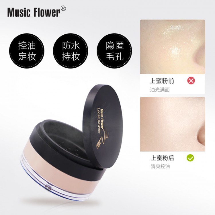 音乐花持久定妆粉清爽散粉6029
