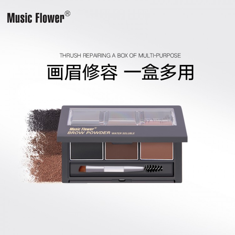 音乐花三色眉粉6036