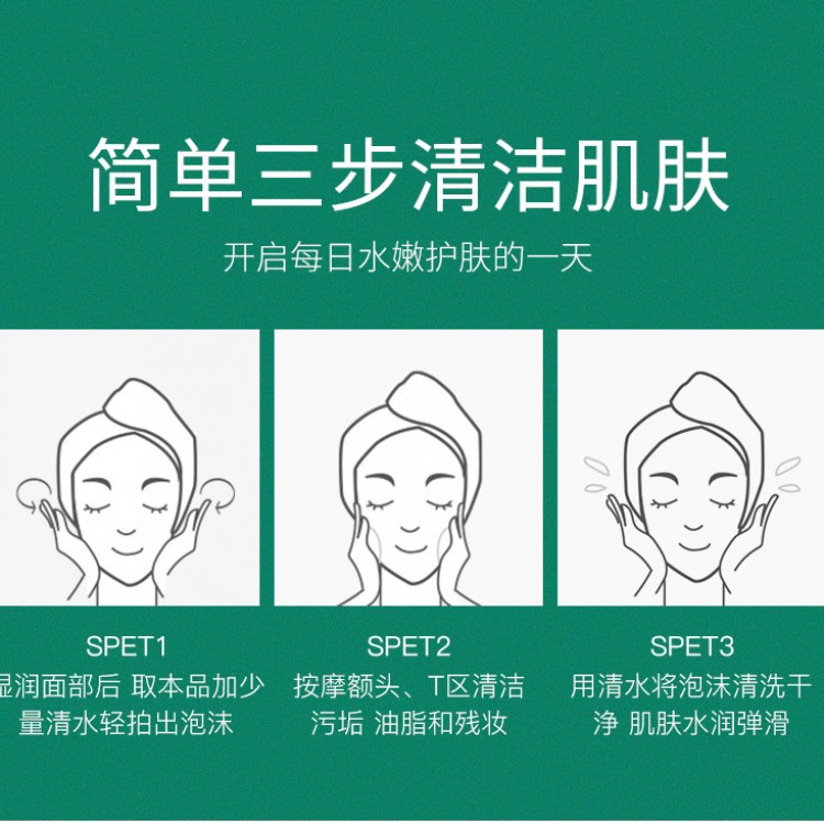 左香海藻玻尿酸净透洁面乳31728