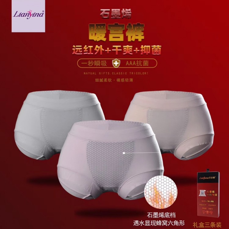 恋意娜石墨烯暖宫裤855