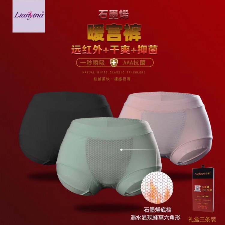 恋意娜石墨烯暖宫裤855