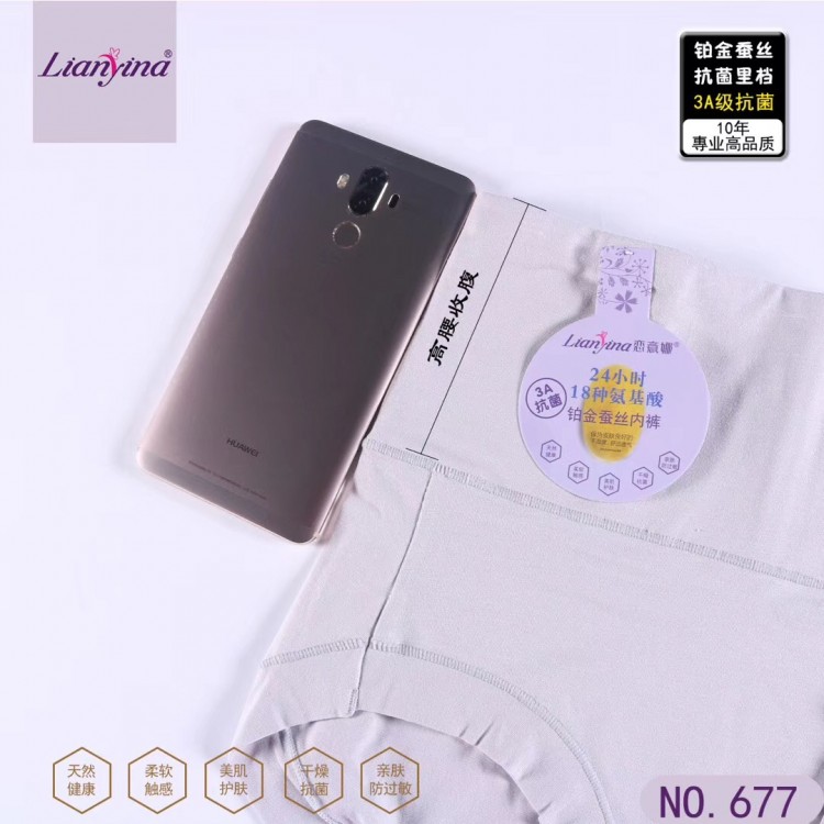 恋意娜铂金蚕丝底裆加肥加大舒适柔软677（2条起拍）