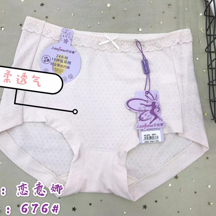 恋意娜铂金蚕丝底裆女士内裤676（2条起拍）