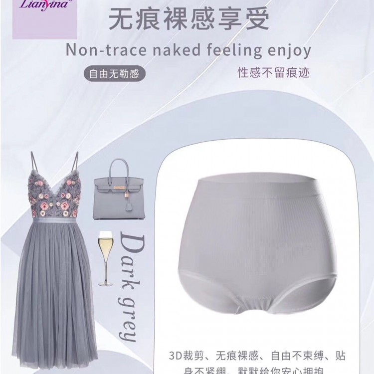 恋意娜高品质螺氨无缝收腹高腰燃脂塑身裤745