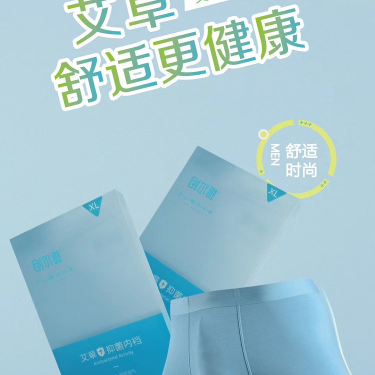 男士精品内裤（2条装）