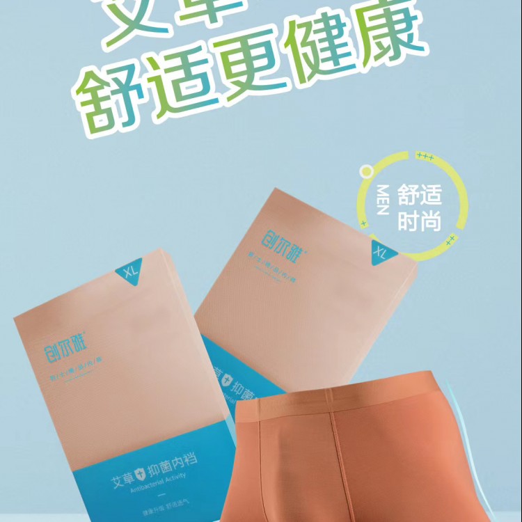男士精品内裤（2条装）