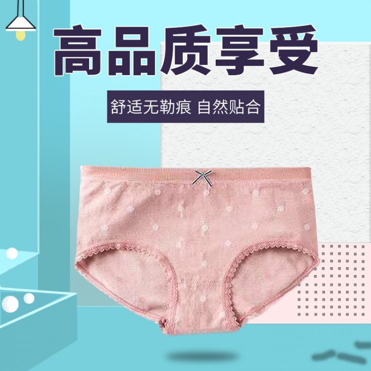 内芝婷女士内裤2条起拍