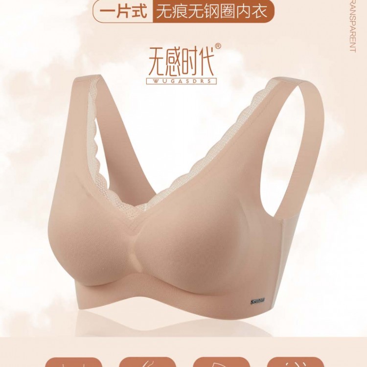 无感时代女士文胸028