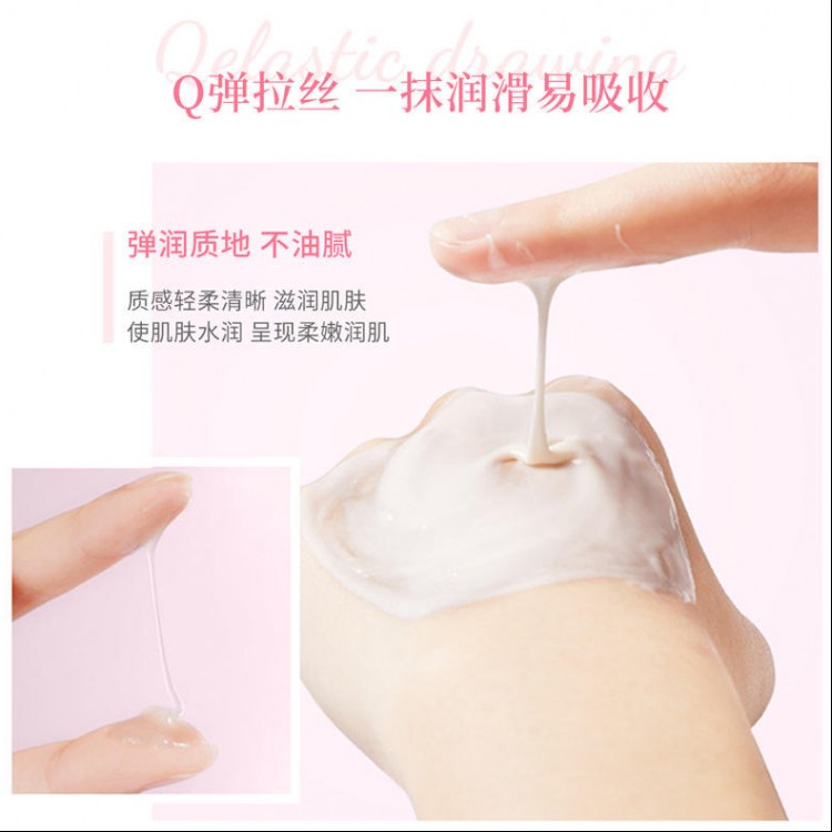 左香樱花高光身体乳37683