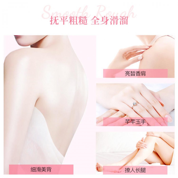 左香樱花高光身体乳37683