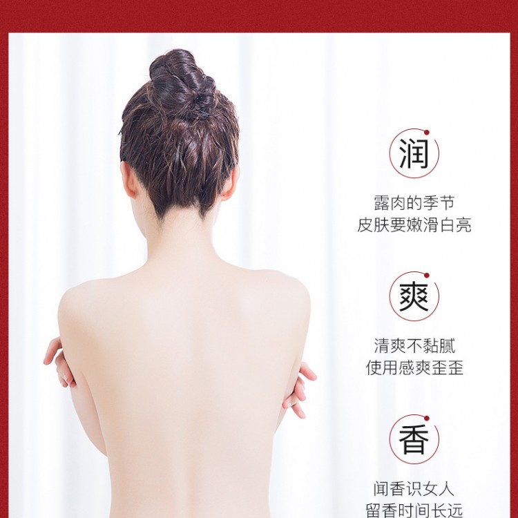 婵茜B5果酸嫩滑身体乳30899