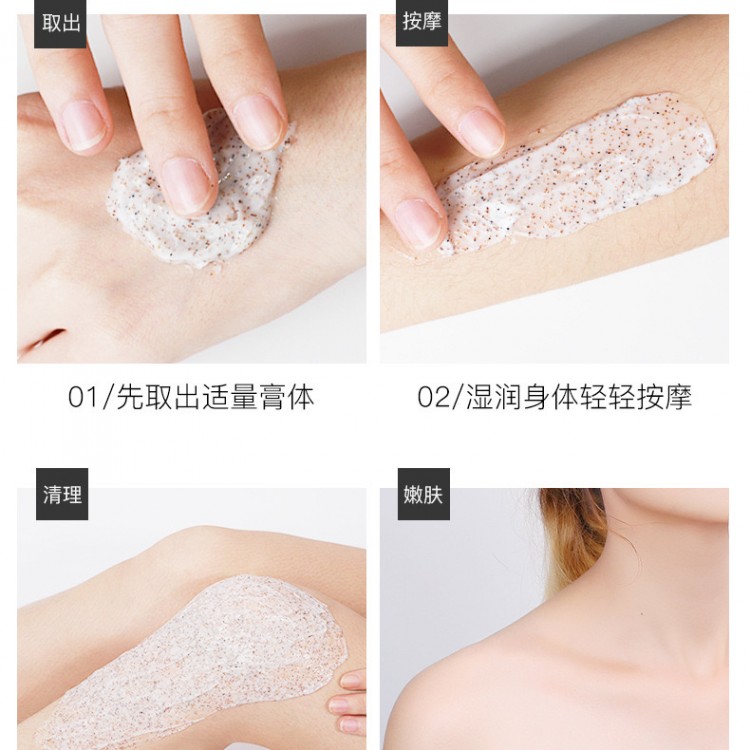 乳木果身体磨砂膏21804