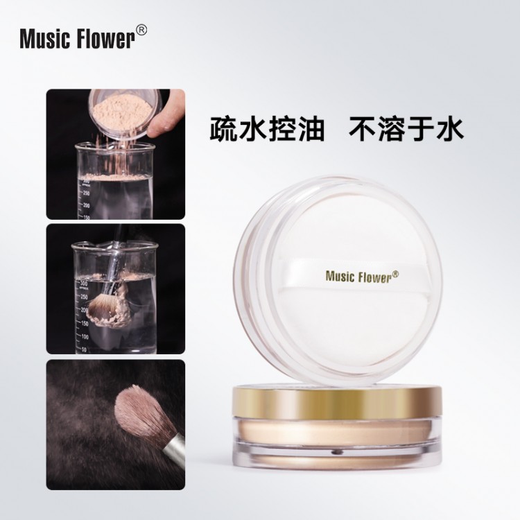 音乐花定妆防水保湿蜜粉6062