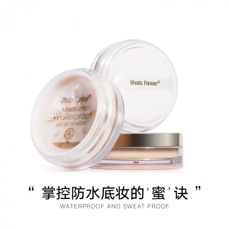 音乐花定妆防水保湿蜜粉6062