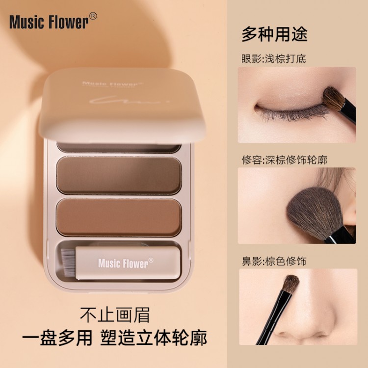 音乐花本色三色眉粉6055