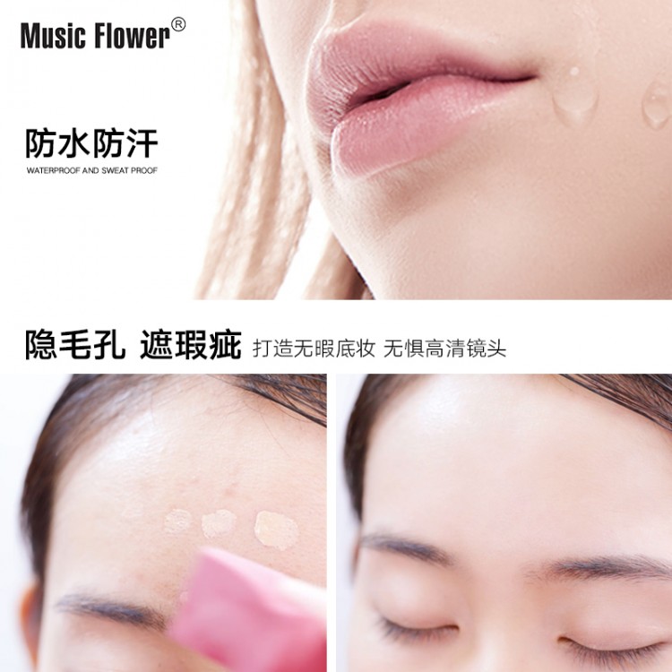 音乐花保湿粉底液6069