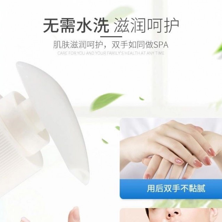 免洗净手凝胶AZ004