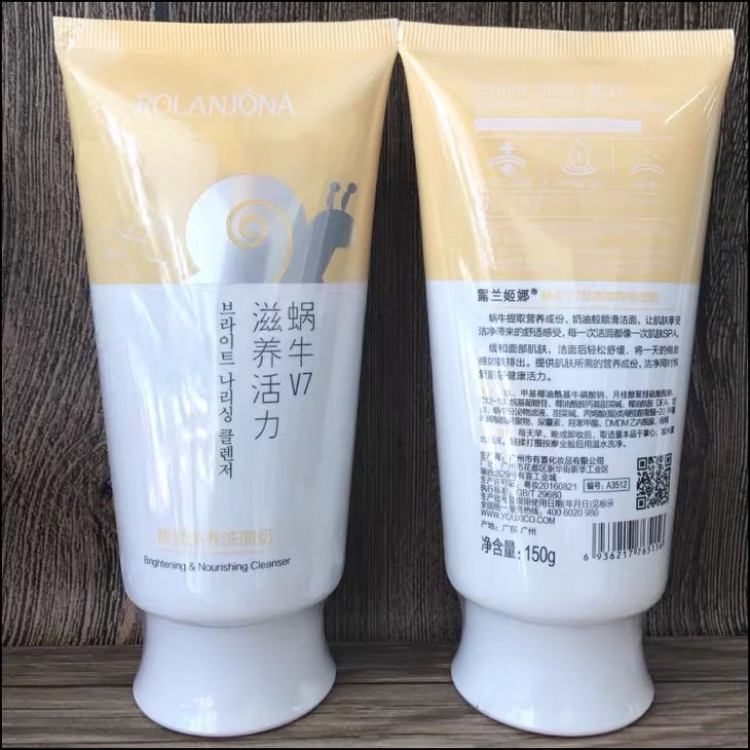 滋养嫩皙美白洗面奶