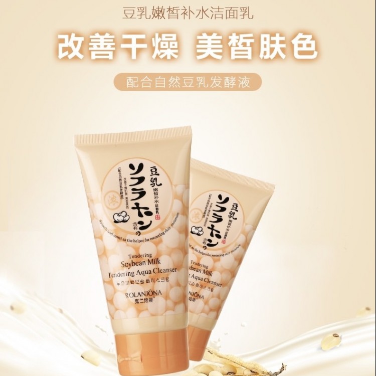 滋养嫩皙美白洗面奶