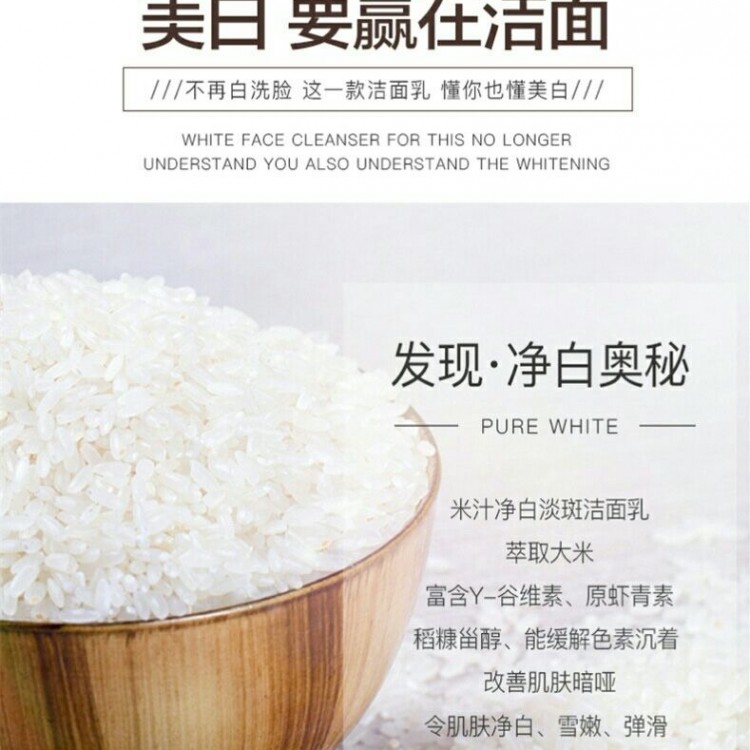 滋养嫩皙美白洗面奶