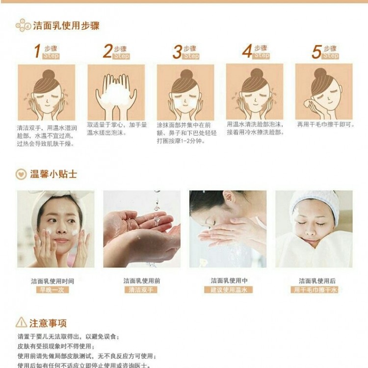 滋养嫩皙美白洗面奶