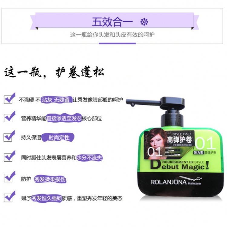护养护色弹力素