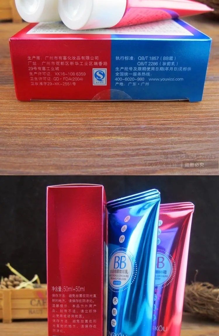 水润轻透自然底妆组合5016