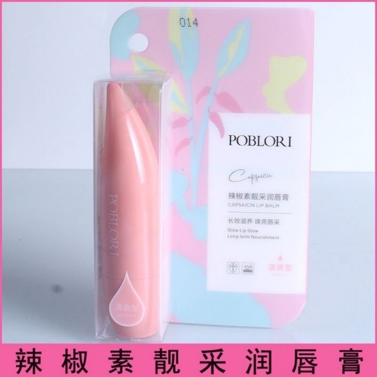 辣椒素靓采润唇膏