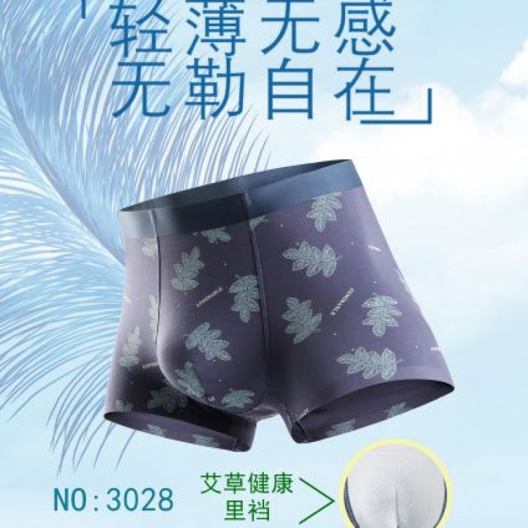 男士内裤