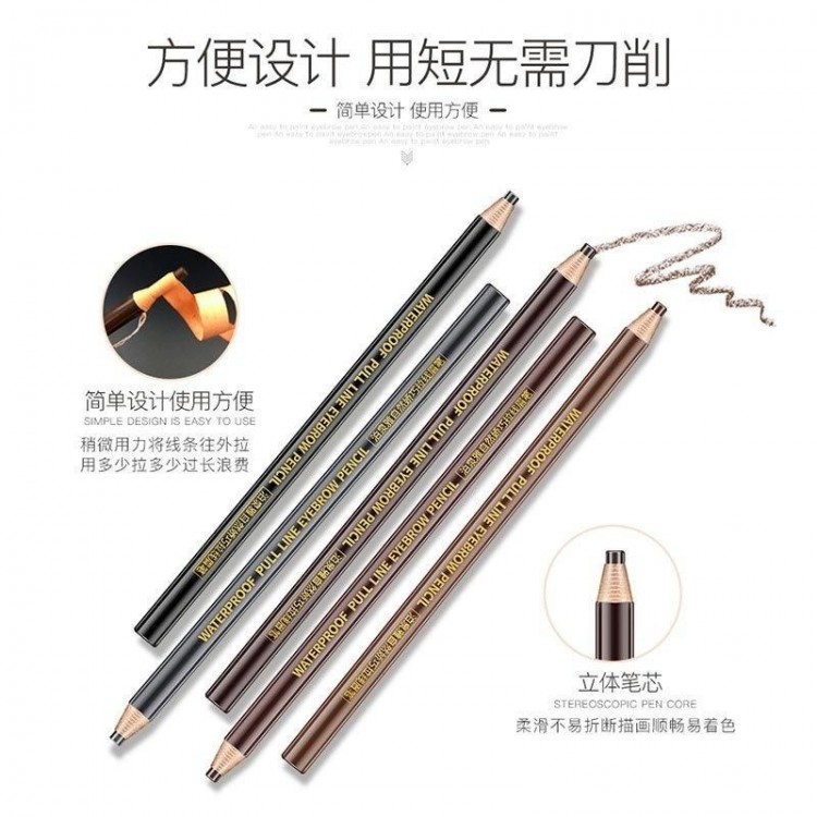 眉笔唇线笔