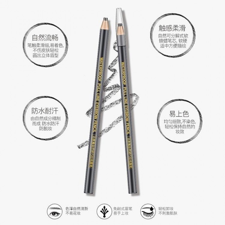 眉笔唇线笔